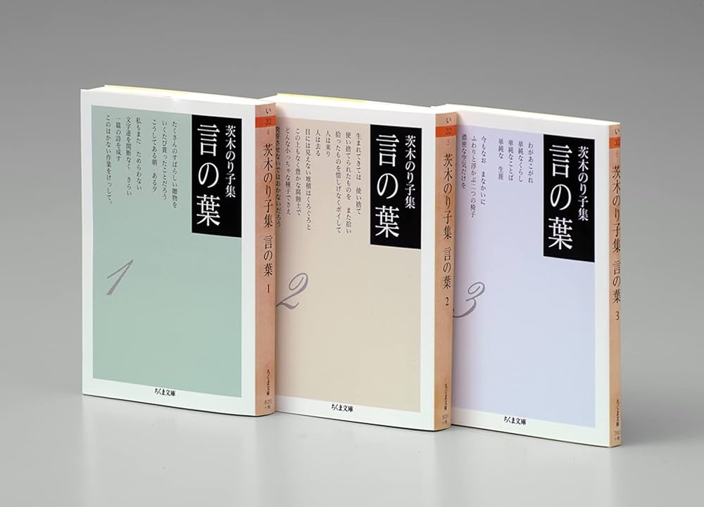 言の葉
