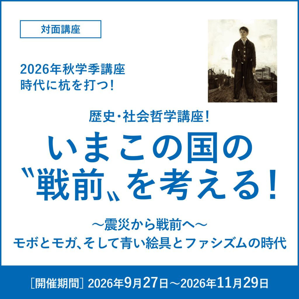 いまこの国の戦前を考える